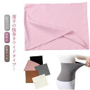 はらまき メンズ 温活 婦人 レディース 冷え対策 妊活 薄手 腹巻 暖かい 女性 あったか 2枚セット 起毛 冷え防止 腹巻き 妊婦 男