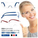 10倍 読書用 3倍 16倍 めがね 12倍 5倍 メガネの上 眼鏡 ルーペ 2本セット 2本セット 携帯 メガネの上からかけられる拡大ルーペ
