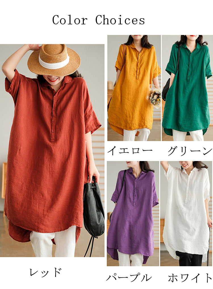 チュニックワン スリット ポケット付き ワンピ リネン ボタン 折り襟 半袖 レディース ロングシャツ 夏 麻 綿 シャツワンピース