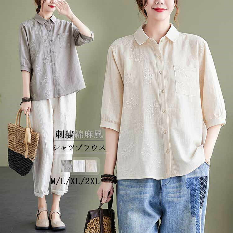 シャツ 七分袖 刺繍 襟付き トップス レディース 7分袖 半袖シャツ リネンシャツ 白シャツ 春 シャツ 春夏 半袖