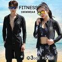 水着 メンズ 5点/3点セット セパレートフィットネス水着 ペアルック レディース セパレート 長袖ラッシュガード 大きいサイズ