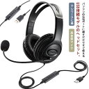 対応 ビジネス ヘッドホン 高音質 軽量 両耳 ミュート機能付き ヘッドセット usb マイク搭載 手元コントローラー PC テレワーク