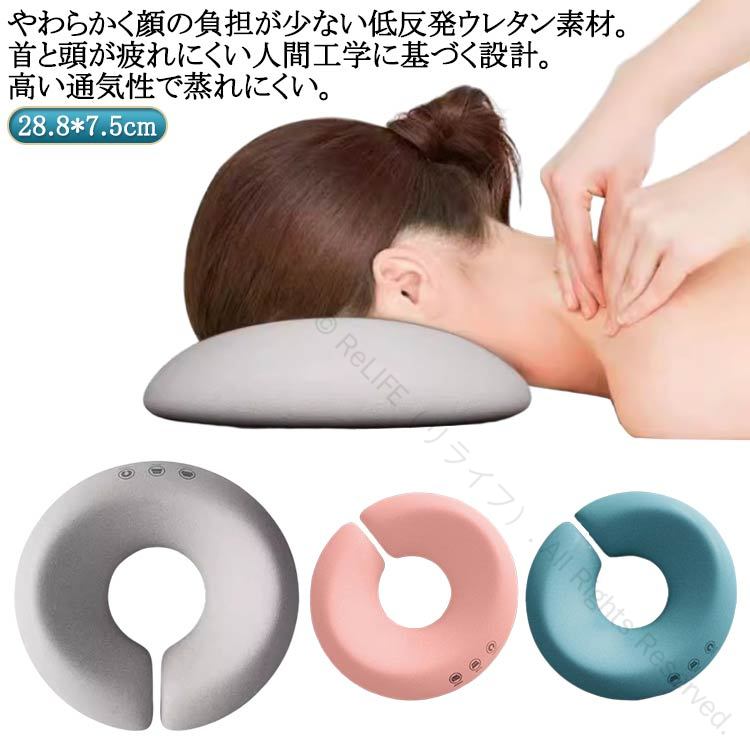 やわらかく顔の負担が少ない低反発ウレタン素材。首と頭が疲れにくい人間工学に基づく設計。高い通気性で蒸れにくい。・やわらかく体型に合わせて沈み込む低反発ウレタン素材を使用し、顔の負担が少ないです。・人間工学に基づく設計で首と頭の負担が少ない・穴が大きく呼吸がしやすい・顔の圧迫感が少ない緩やかなくぼみが顔にフィット・通気性がよいため蒸れにくくすぐに乾きます サイズ 28.8*7.5cm サイズについての説明 ※サイズ表の実寸法は商品によって1-3cm程度の誤差がある場合がございます。 素材 低反発ウレタン素材 色 灰 ピンク 青 備考 ●サイズ詳細等の測り方はスタッフ間で統一、徹底はしておりますが、実寸は商品によって若干の誤差(1cm〜3cm )がある場合がございますので、予めご了承ください。 ●製造ロットにより、細部形状の違いや、同色でも色味に多少の誤差が生じます。 ●パッケージは改良のため予告なく仕様を変更する場合があります。 ▼商品の色は、撮影時の光や、お客様のモニターの色具合などにより、実際の商品と異なる場合がございます。あらかじめ、ご了承ください。 ▼生地の特性上、やや匂いが強く感じられるものもございます。数日のご使用や陰干しなどで気になる匂いはほとんど感じられなくなります。 ▼同じ商品でも生産時期により形やサイズ、カラーに多少の誤差が生じる場合もございます。 ▼他店舗でも在庫を共有して販売をしている為、受注後欠品となる場合もございます。予め、ご了承お願い申し上げます。 ▼出荷前に全て検品を行っておりますが、万が一商品に不具合があった場合は、お問い合わせフォームまたはメールよりご連絡頂けます様お願い申し上げます。速やかに対応致しますのでご安心ください。 指定された配送時間は承っておりません。【ReLIFE（リライフ）】