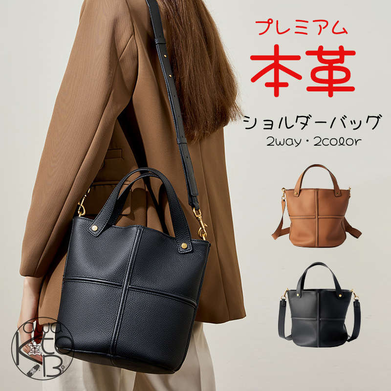 【満足保証制度付】ハンドバッグ レディース 本革 ショルダーバッグ レディース 本革 上質 高級感 プレミアム牛革 2WAY キューブバッグ 通勤バッグ 大人 ビジネスバッグ 小さめ フォーマル 斜め掛け お仕事 事務所 ビジネス 上品 エレガント 送料無料
