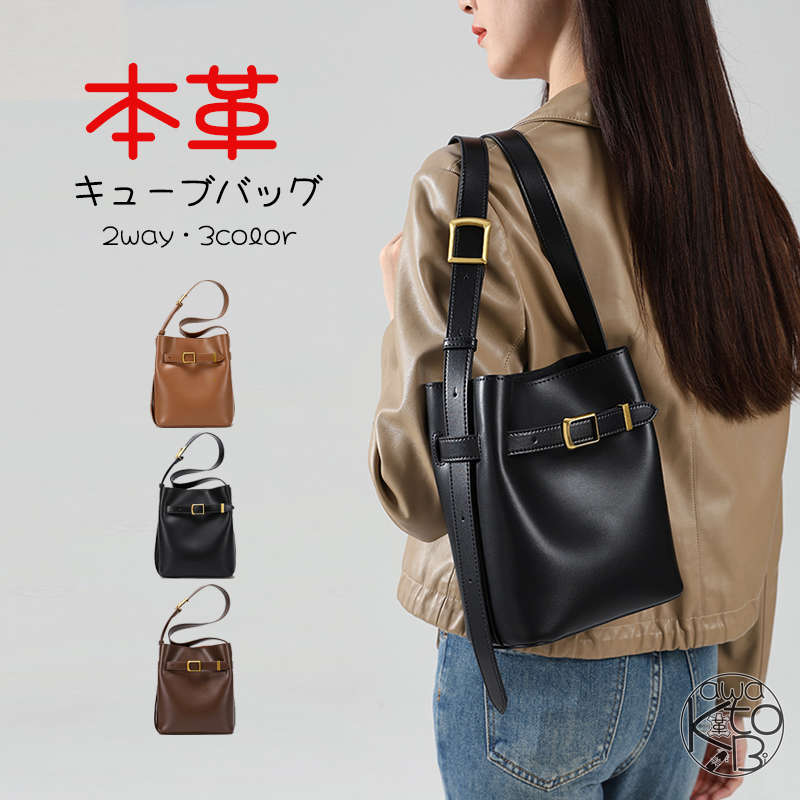VANESSA BRUNO - 【上質・満足保証制度付】ショルダーバッグ レディース 本革 上質 3色 可愛い 牛革 やわらか ソフト キューブバッグ おしゃれ 通勤 プレゼント 母にギフト 送料無料