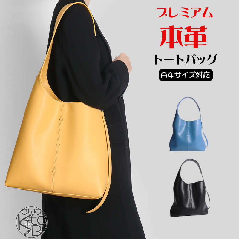 乐天商城 - 【高級感・上質・満足保証制度付】トートバッグ レディース 本革 a4 プレミアム牛革 ハンドバッグ 本革 ショルダーバッグ 2way バッグ 軽量 レザー 肩掛けバッグ 本革バッグ 入学式 卒業式 結婚式 フォーマルバッグ 上品 おしゃれ エレガント プレゼント 送料無料