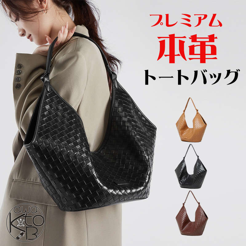 品名：レディース本革トートバッグ素材:牛革（プレミアム牛革）サイズ:横(上部40cm、下部28cm)*縦24cm*奥行15cm重さ:560g生産国：中国しなやかで柔らかく、手にした瞬間から手になじむ心地よさが魅力です。また、型崩れやシワがつ...