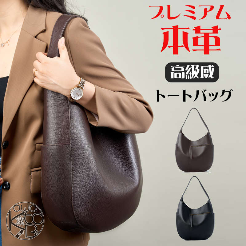 乐天商城 - 【高品質・満足保証制度付】トートバッグ レディース 本革 a4 大容量 月型 プレミアム牛革 ハーフムーンバッグ 2way 軽量 ハンドバッグ レザー 肩掛けバッグ 入学式 卒業式 結婚式 軽量 鞄 通勤バッグ フォーマルバッグ 上品 おしゃれ エレガント プレゼント 送料無料