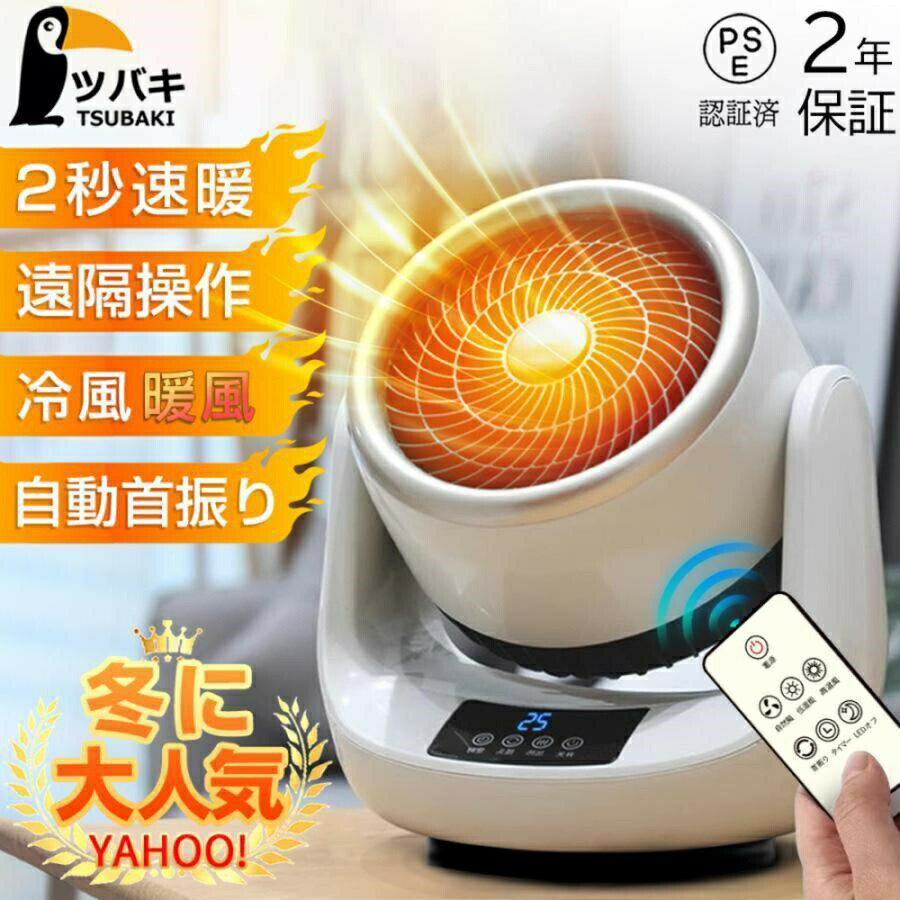 ファンヒーター 卓上 小型 セラミックヒーター 暖風機 首振り 電気ヒーター サーキュレーター 衣類乾燥もできる ヒーター コンパクト 暖房 暖房機器 暖房器具