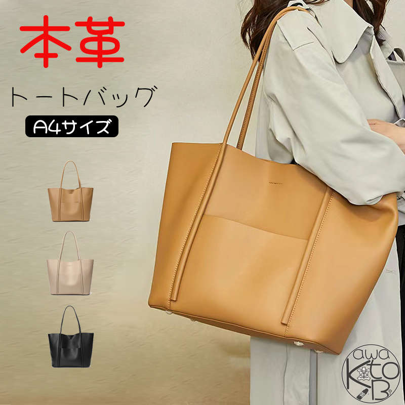Rakuten - 【満足保証制度付】トートバッグ レディース 本革 通勤バッグ プレミアム牛革 a4 仕事 普段使い 内袋付 大きめ ビジネスバッグ バッグインバッグ自立型 肩掛け ハンドバッグ ビジネスバッグ ビジネストート 底鋲付き 通学 大容量 ビジネストート ギフト プレゼント 送料無料