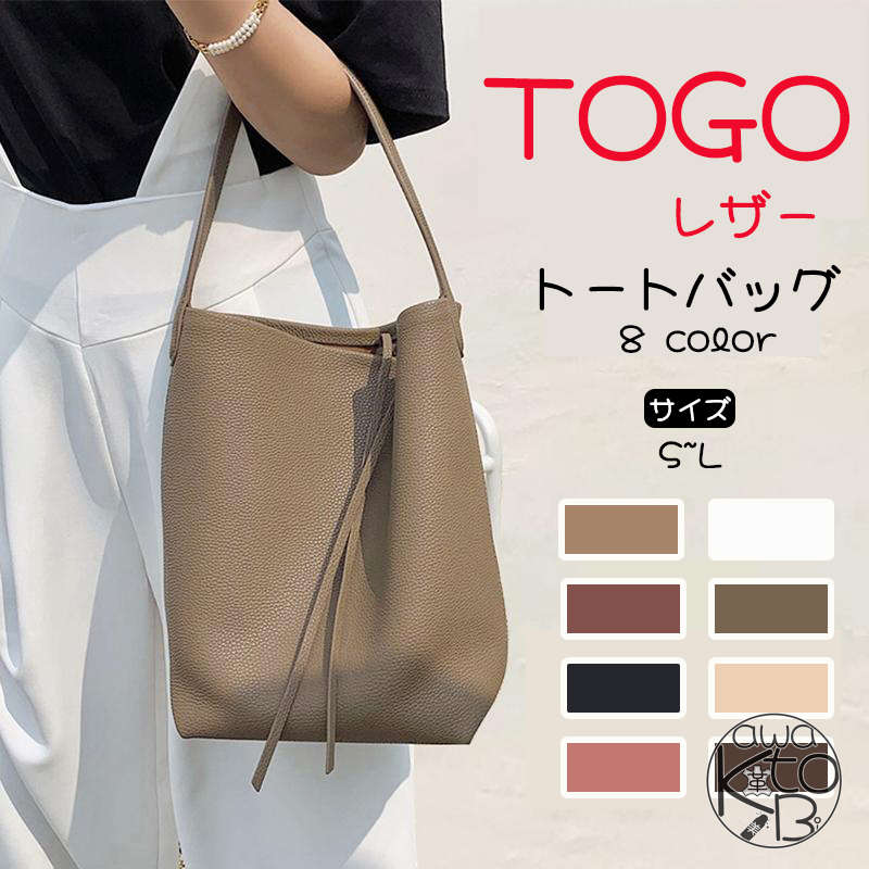 樂天商城 - 【満足保証制度付】キューブバッグ 本革 TOGOレザー ハンドバッグ レディース 本革 Sサイズ Lサイズ トートバッグ 内袋付き 8色 可愛い やわらか 手提げバッグ バケツバッグ おしゃれ ビジネス お出かけ トゴレザー 通勤 送料無料