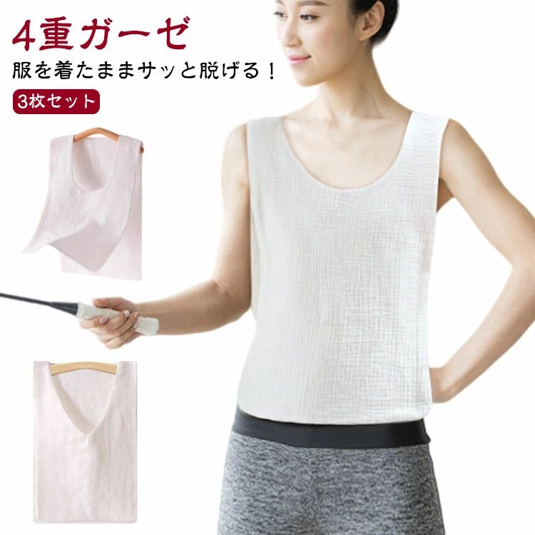 インナー メンズ レディース 汗じみ防止 汗取りパ 大人 タ 子供(4.0)