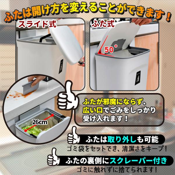 角型 ゴミ箱 扉にかける 小型 コン 9L 壁掛け キッチン ふた付き [3]