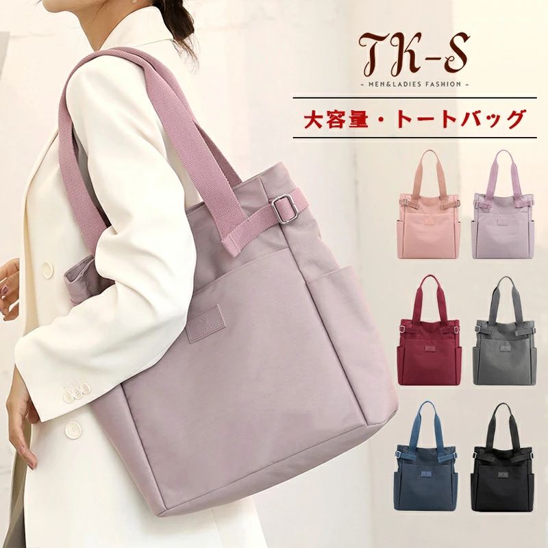 Rakuten - トートバッグ レディース 肩掛けバッグ ハンドバッグ マザーズバッグ 2way A4 大容量 レディース 軽量 撥水 かわいい カジュアル シンプル 通勤通学 可愛い 学生 お出かけ カジュアル オシャレ 彼女 ギフト プレゼント