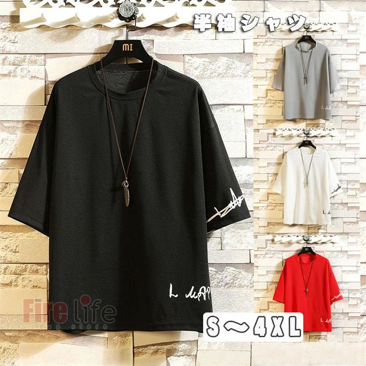 五分袖Tシャツ メンズ tシャツ 大きいサイズ ビックシルエット 夏服 丸襟 トップス シンプル かっこいい 五分袖Tシャツ カットソー 夏物 サマー ゆったり ゆるTシャツ 30代 40代 送料無料 五分袖Tシャツ メンズ tシャツ 大きいサイズ ビックシルエット 夏服 5 商品情報【素材】ポリエステル【ご注意】■メジャー採寸ですので多少の誤差が生じる場合がございます、予めご了承下さい。■商品はデジカメ撮影をしておりますので、お使いのPC環境等により、画像の色が実物と多少異なる場合がございますが、 ご予めご了承下さいませ。五分袖Tシャツ メンズ tシャツ 大きいサイズ ビックシルエット 夏服 丸襟 トップス シンプル かっこいい 五分袖Tシャツ カットソー 夏物 サマー ゆったり ゆるTシャツ 30代 40代 送料無料 五分袖Tシャツ メンズ tシャツ 大きいサイズ ビックシルエット 夏服 5 商品情報【素材】ポリエステル【ご注意】■メジャー採寸ですので多少の誤差が生じる場合がございます、予めご了承下さい。■商品はデジカメ撮影をしておりますので、お使いのPC環境等により、画像の色が実物と多少異なる場合がございますが、 ご予めご了承下さいませ。