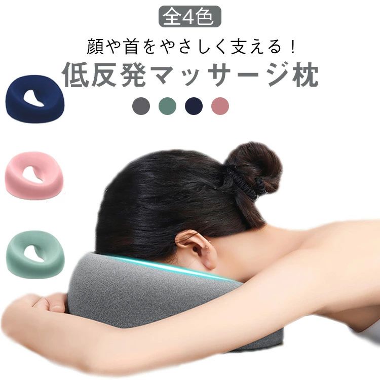 うつぶせ枕 マッサージ枕 丸型 エステ用枕 顔マクラ フェイス うつぶせ枕 施術用枕...