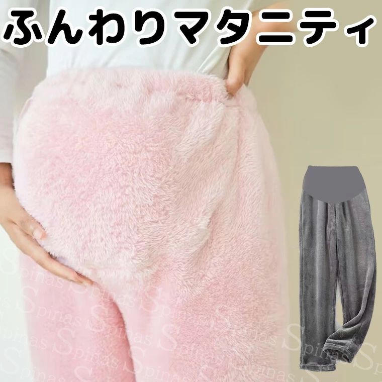 腹巻きパンツ マタニティレギンス あったか シンプル 産前産後兼用 裏ボア 3XLサイズまで 両起毛 裏 よく伸び マタニティパンツ