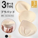 ブラパッド 6cm 厚さ3cm ふわふわのパットでキレイにバストアップ!3組セット バストアップ ブラジャー挿入パッド 胸パッド 4cm
