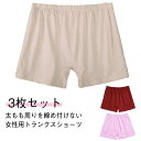 可愛い 3枚入り 花柄 ボックスショーツ 下着 綿 ギフト ショーツ 深ばき 女性用 コットン ショーツ おやすみパンツ トランクス