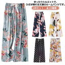 九分丈 とろみ リラックス 涼しい ステテコ ワイドパンツ 総柄 花柄 2枚セット!リラックスパンツ かわいい 九分丈 ルームウェア