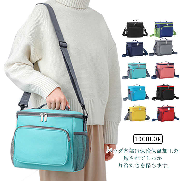 バッグ内部は保冷保温加工を施されてしっかり冷たさを保ちます。クッション性があるので中身を衝撃から守ります。ダブルファスナー、広く入れ口が開く仕様なので出し入れがしやすくなっています。フロント・両サイドはポケット付き、スマホやティッシュなどの必要品をラクラク収納できます。ハンドルとショルダーベルトの両方も付いていて、手提げでも、肩から掛けてでも使える2way仕様。程よいのサイズ感、容量たっぷりのボックス型タイプ、様々なものを持ち運びできます。ピクニックや運動会、花見などでお弁当を持ち寄る時に、毎日のお買い物や、週末のまとめ買いにも大活躍！冷凍食品やアイスをたくさん買っても溶けずに家まで持って帰れます。 サイズ 26*18*23CM サイズについての説明 26*18*23CM 約310g ※サイズ表の実寸法は商品によって1-2cm程度の誤差がある場合がございます。　 素材 オクスフォード 綿　EVA 色 レッド イエロー ブルー1 ブラック*レッド スイカレッド ブルー2 ネイビー グレー ネイビー*グリーン ブラック 備考 ●サイズ詳細等の測り方はスタッフ間で統一、徹底はしておりますが、実寸は商品によって若干の誤差(1cm〜3cm )がある場合がございますので、予めご了承ください。 ●製造ロットにより、細部形状の違いや、同色でも色味に多少の誤差が生じます。 ●パッケージは改良のため予告なく仕様を変更する場合があります。 ▼商品の色は、撮影時の光や、お客様のモニターの色具合などにより、実際の商品と異なる場合がございます。あらかじめ、ご了承ください。 ▼生地の特性上、やや匂いが強く感じられるものもございます。数日のご使用や陰干しなどで気になる匂いはほとんど感じられなくなります。 ▼同じ商品でも生産時期により形やサイズ、カラーに多少の誤差が生じる場合もございます。 ▼他店舗でも在庫を共有して販売をしている為、受注後欠品となる場合もございます。予め、ご了承お願い申し上げます。 ▼出荷前に全て検品を行っておりますが、万が一商品に不具合があった場合は、お問い合わせフォームまたはメールよりご連絡頂けます様お願い申し上げます。速やかに対応致しますのでご安心ください。バッグ内部は保冷保温加工を施されてしっかり冷たさを保ちます。クッション性があるので中身を衝撃から守ります。ダブルファスナー、広く入れ口が開く仕様なので出し入れがしやすくなっています。フロント・両サイドはポケット付き、スマホやティッシュなどの必要品をラクラク収納できます。ハンドルとショルダーベルトの両方も付いていて、手提げでも、肩から掛けてでも使える2way仕様。程よいのサイズ感、容量たっぷりのボックス型タイプ、様々なものを持ち運びできます。ピクニックや運動会、花見などでお弁当を持ち寄る時に、毎日のお買い物や、週末のまとめ買いにも大活躍！冷凍食品やアイスをたくさん買っても溶けずに家まで持って帰れます。 サイズ 26*18*23CM サイズについての説明 26*18*23CM 約310g ※サイズ表の実寸法は商品によって1-2cm程度の誤差がある場合がございます。　 素材 オクスフォード 綿　EVA 色 レッド イエロー ブルー1 ブラック*レッド スイカレッド ブルー2 ネイビー グレー ネイビー*グリーン ブラック 備考 ●サイズ詳細等の測り方はスタッフ間で統一、徹底はしておりますが、実寸は商品によって若干の誤差(1cm〜3cm )がある場合がございますので、予めご了承ください。 ●製造ロットにより、細部形状の違いや、同色でも色味に多少の誤差が生じます。 ●パッケージは改良のため予告なく仕様を変更する場合があります。 ▼商品の色は、撮影時の光や、お客様のモニターの色具合などにより、実際の商品と異なる場合がございます。あらかじめ、ご了承ください。 ▼生地の特性上、やや匂いが強く感じられるものもございます。数日のご使用や陰干しなどで気になる匂いはほとんど感じられなくなります。 ▼同じ商品でも生産時期により形やサイズ、カラーに多少の誤差が生じる場合もございます。 ▼他店舗でも在庫を共有して販売をしている為、受注後欠品となる場合もございます。予め、ご了承お願い申し上げます。 ▼出荷前に全て検品を行っておりますが、万が一商品に不具合があった場合は、お問い合わせフォームまたはメールよりご連絡頂けます様お願い申し上げます。速やかに対応致しますのでご安心ください。