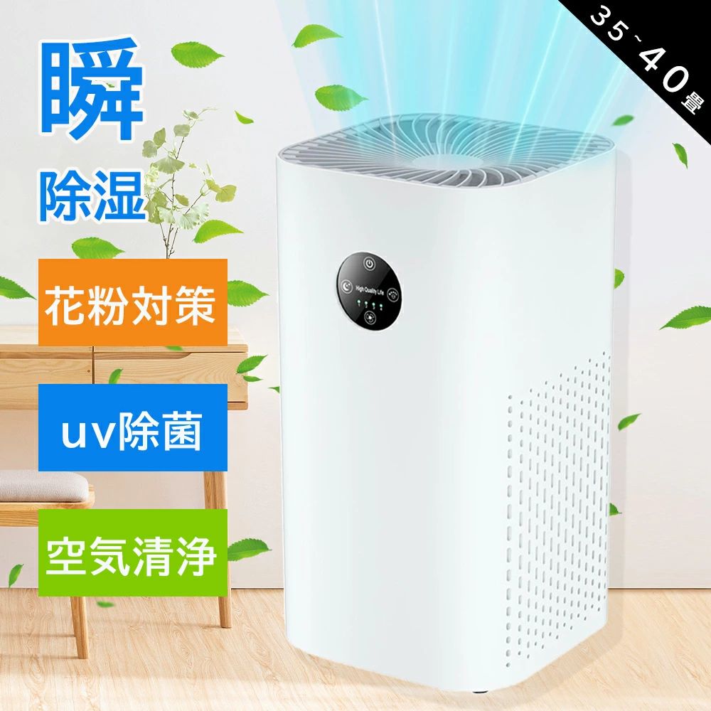 乐天商城 - 空気清浄機 小型 MAX清浄 花粉対策 空気清浄器 uv除菌 35畳 40畳 空気清浄 HEPAフィルター PM2.5 ホコリ タバコ 脱臭 強力 空気清浄 ペット 除菌 ダニ対策 黄砂 マイナスイオン発生 静音 コンパクト 省エネ 簡単操作 卓上 トイレ 寝室