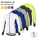 上着 通気性 自転車ウェア サイクルウェア 吸汗速乾 通気性 吸汗速乾 上着 サイクリングウェア 自転車 夏用 春秋 メンズ 長袖