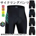 サイク ロードバイク 自転車 パッド付 速乾通気 インナーウェア メンズ 通学 通勤 ハーフパンツ レーサーパンツ サイクルパンツ