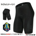 サイク ロードバイク 自転車 パッド付 速乾通気 インナーウェア メンズ 通学 通勤 ハーフパンツ レーサーパンツ サイクルパンツ