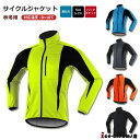 サイクリン 冬 サイクルジャージ ゴルフ 防風防寒 防水 自転車 バイクウェア ジョギング アウトドア 裏起毛 ジャケット サイクル