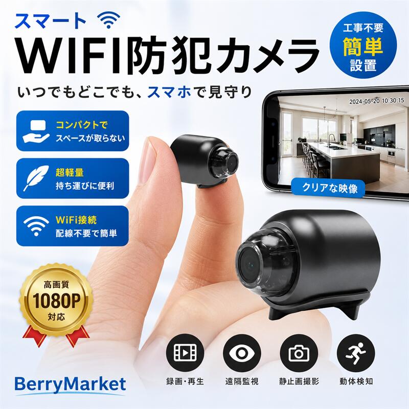夜間撮影 ミニカメラ リアルタイム ペットカメラ 防犯カメラ 簡単操作 高画質 屋内...