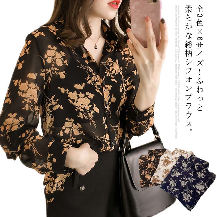 Rakuten - レディース 全3色×6サイズ！花柄シャツ 花柄ブラウス フラワー