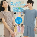 半袖トップス セットアップ 上下セット ゆったり パジャマ 接触冷感 部屋着 2点セット メンズ レディース ルームウェア 楽天1位