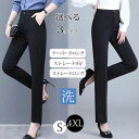 ワ 仕事 ストレッチ チノパンツ フォーマル パンツ ビジネス オフィスパンツ ズボン ブラック レディース テーパードパンツ 通勤