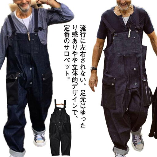 メンズ オーバーオール デニムサロペット ジーンズ サロペット 作業 大きいサイズ ゆったり Gパン レディース 男女兼用 つなぎ服 メンズ オーバーオール デニムサロペット ジーンズ サロペット 作業 大きいサイズ ゆったり Gパン レディース 男女兼用 つなぎ服