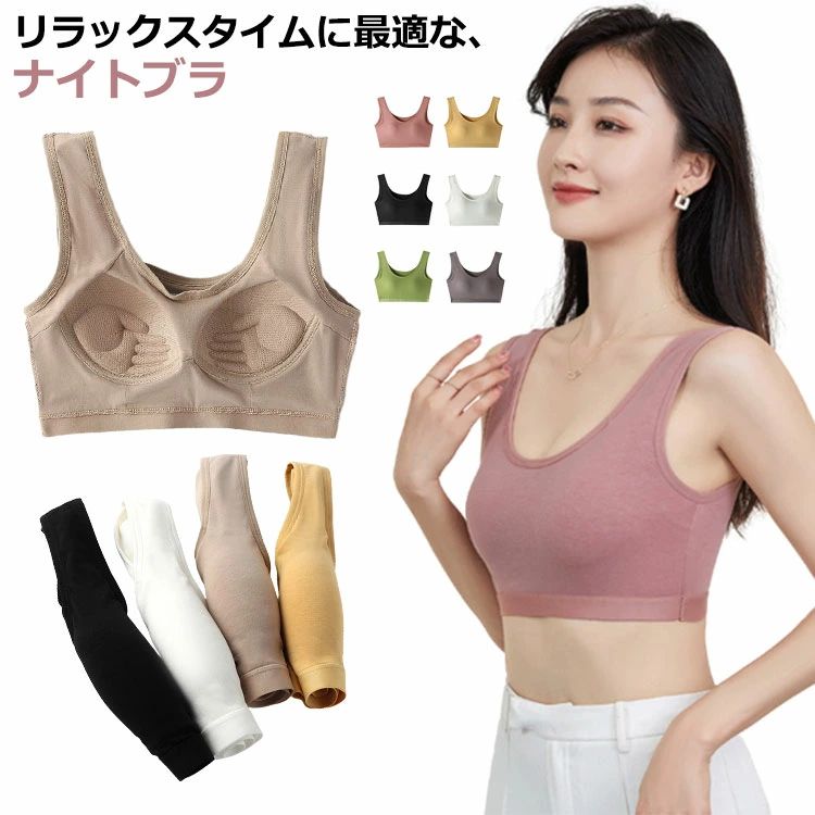 下着 ブラトップ ナイトブラ ノンワイヤーブラジャー ブラジャー 大きいサイズ インナー オシャレ バストケア 育乳ブラ ハーフト