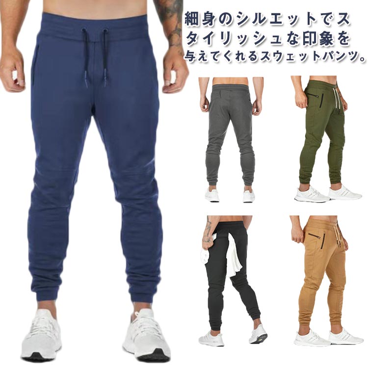 ワンマイルウェア メンズ おうち フィットネス ジョガーパンツ タオル掛け 部屋着 トレーニング クロッ..