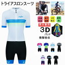 男女兼用トライスーツ 競技 大きいサイズ 自転車 ロードバイ トライアスロンスーツ サイクルウエア メンズ 夏用 ウェットスーツ