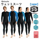 シュノー フルスーツ 保温 ウェットスーツ メンズ 長袖 プール 水着 防寒 サーフィン ダイビングスーツ 水泳 レディース 水遊び