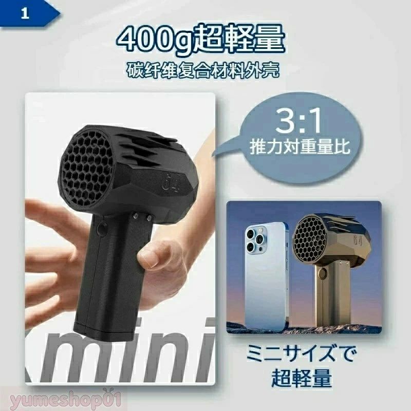 ブロワー 激吹きミニサイズブロワー ハイパワー 雪対策 庭掃除 強力 推力1.4KG 除...