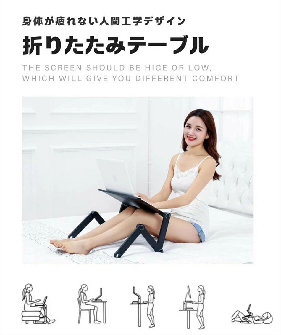 放熱 パソコンデスク 海外通販 ベッドサイド 寝ながら 角度 パソコンデスク 人間工学 寝たまま使える 折りたたみテーブル ノートPCスタンド ベッドテーブル サイドテーブル コンパクト 滑り止め 折り畳み 猫背解消 角度調整 姿勢改善 高さ調節 安定 [2]