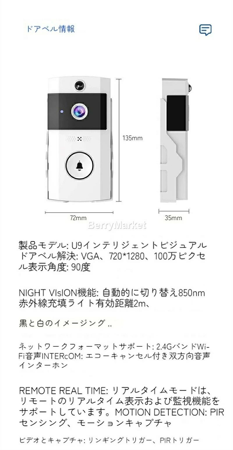ワイヤレス スマホ連動 100万画素カメラ | 無線 ワイヤレスドアホン | | 無料クラ...
