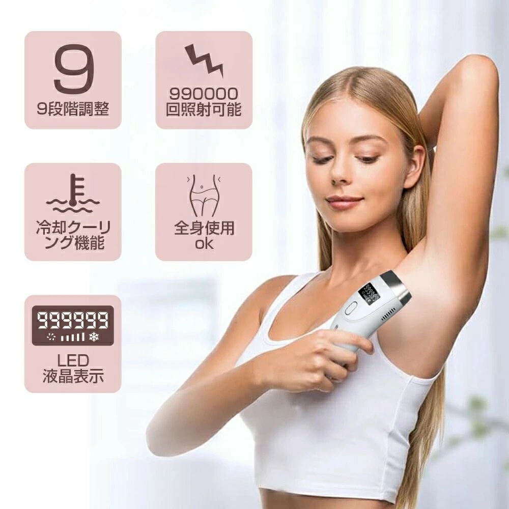 ヒゲ脱毛 メンズ 痛くない クール機能 LED液晶表示 光脱毛器 ギフト サロン級 99万...