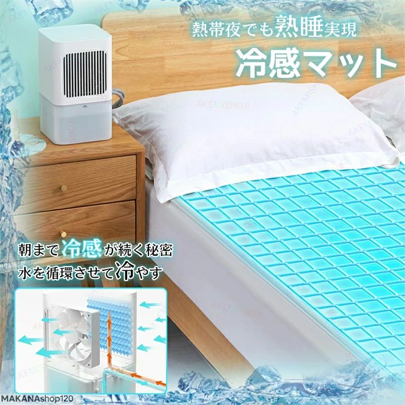 クッション クール 通気性 ポータブル アイスマットレス 水タンク 160×70cm一人用 マット 冷蔵アイスマットレス 夏策 マットレス 160*140cm二人用 冷却マットレス 一人用 物理的 充電式 リモコン付き 冷却アイスパッド 【一年保証】【2026新登場】水循環マット