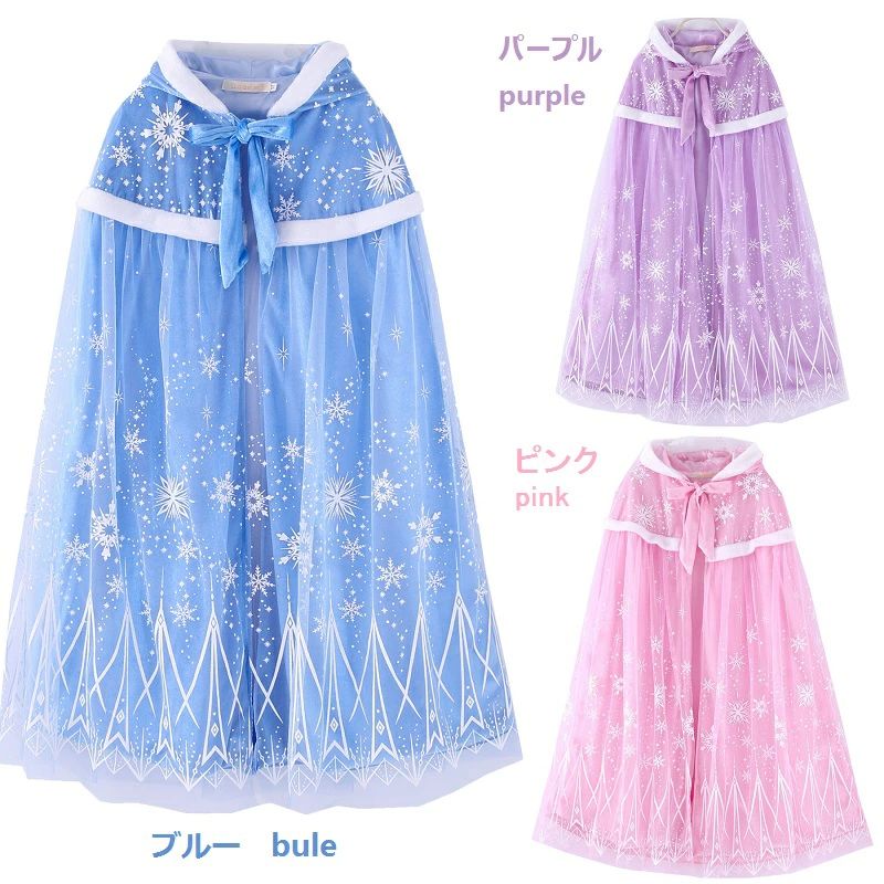 プリンセス ポンチョ マント 女の子 プリンセスドレス キッズ 子ども こども クリ...
