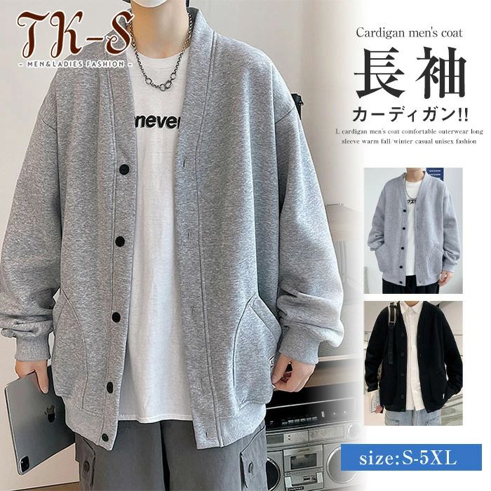 M~5XL カーディガン メンズ コート ゆったり アウター 長袖 無地 暖かい 秋冬 カジュアル 男女兼用 切替 カジュアル おしゃれ 秋 冬 無..