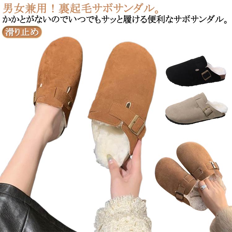 冬 ふわふわ サボサンダル もこもこ 屋内 あったか 内ボア サボサンダル 厚底 サボ ルームシューズ オフィス スリッパ スエード レディース 裏起毛 靴 おしゃれ サンダル 屋外 滑り止め カジュアル コンフォートサンダル シンプル 仕事履き アウトドア 歩きやすい
