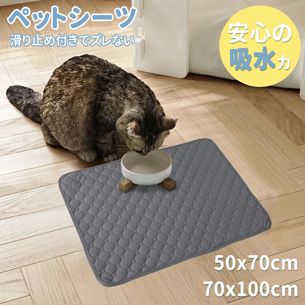 【2枚セット】ペットシーツ 洗える 防水 漏れ防止 トイレマット ペット トイレシーツ ペット用 トイレ 防水マット 防水シート ペットシート おしっこマット ペットマット おしっこパッド 犬用トイレシート 猫 小 中 大型 速乾 超吸収 滑り止め