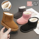 スノーブーツ キッズ 女の子 男の子 ムートンブーツ 裏起毛 あつたか 子供靴 秋冬 16cm 18cm 19cm 20cm 21cm シューズ ジュニア ベビ...