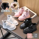 子供ブーツ キッズ 女の子 ブーツ 裏起毛/裏起毛なし 春秋冬 シューズ 子供 靴 ジュニア ショートブーツ 防寒 フォーマル靴 入学式 卒業式 発表会 結婚式...
